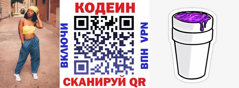 Codein Purple Drank  где продают   Сурск 