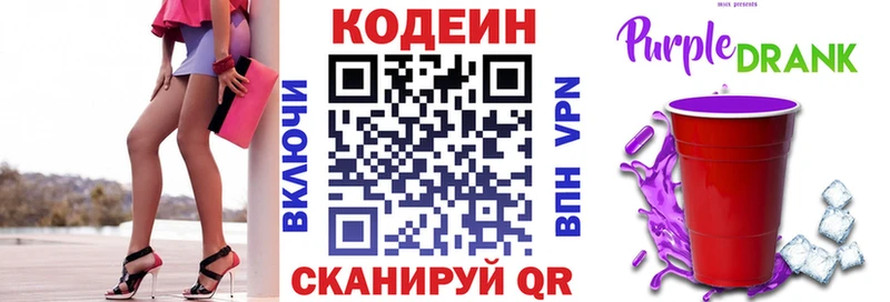 Codein Purple Drank Сурск