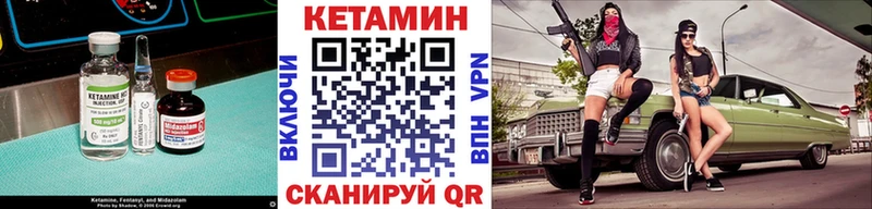 КЕТАМИН VHQ  продажа наркотиков  Сурск 