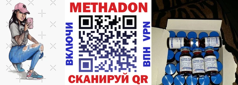 МЕТАДОН кристалл  купить наркоту  Сурск 